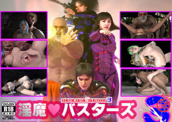 [T&A] 淫魔バスターズ 3[中文字幕]