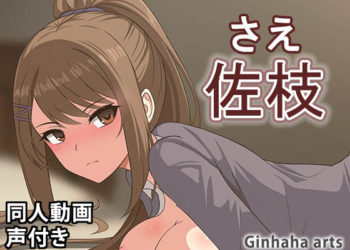 [ぎんハハ] 茶○ – 同人動画 2024年