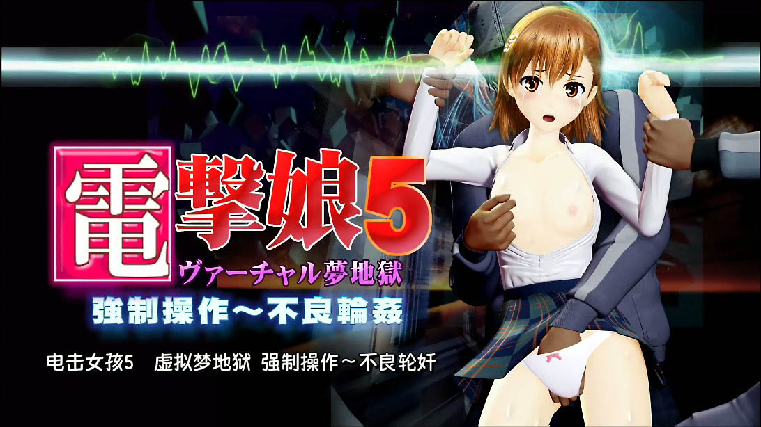 [@OZ] [スマホ対応]電撃娘ムービース制服 + 泳衣 [中文字幕]