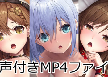 [lambda] 音声付きMP4ファイル