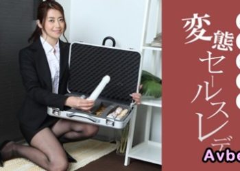 【高清素人】[091724_001] 美し過ぎる変態セールスレディ