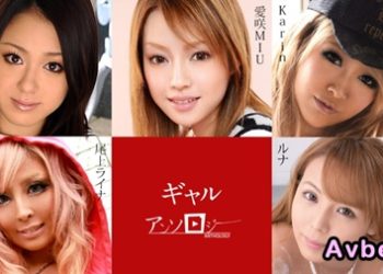 【高清素人】[091824-001] ギャルアンソロジー