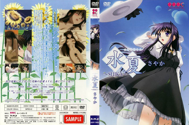 [MOON ROCK](無修正) 水夏～SUIKA～さやか OVA [中文字幕]