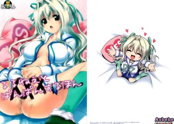 【成人漫畫】[KAMINENDO.CORP][あかざわRED][るるねえとぱんぱんするほん](D.C.III～ダ・カーポIII～)[脸肿汉化组] [19P]