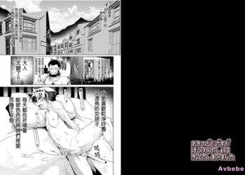 【成人漫畫】[KAMINENDO.CORP][あかざわRED][冒險之書系列 Vol.2][まことに ざんねんですが ぼうけんのしょ][は消えてしまいました。] [93P]