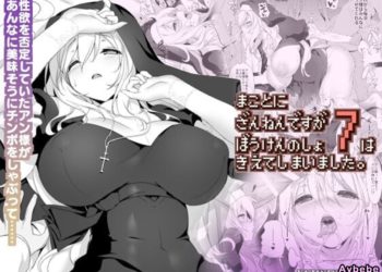 【成人漫畫】[KAMINENDO.CORP][あかざわRED][冒險之書系列 Vol.7][まことに ざんねんですが ぼうけんのしょ][は消えてしまいました。] [27P]