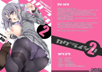 【成人漫畫】[Rip@Lip][水原優][カグライジリ Vol.2](閃乱カグラ -少女達の真影-)[脸肿汉化组][全彩] [18P]