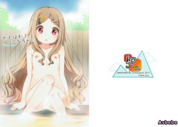 【成人漫畫】[kuma-puro][小路あゆむ][がんばれ!ここなちゃん](ヤマノススメ)[脸肿汉化组] [23P]