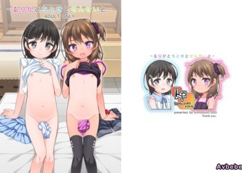 【成人漫畫】[kuma-puro][小路あゆむ][るりかとちとせとせんせいと][甜族星人x我不看本子个人汉化] [29P]