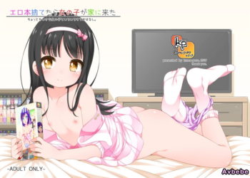 【成人漫畫】[kuma-puro][小路あゆむ][エロ本捨てたら女の子が家に来た][冊語草堂] [26P]