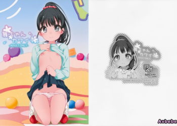 【成人漫畫】[kuma-puro][小路あゆむ][舞ちゃんカワイイ。](アイドルマスターシンデレラガールズ)[Lolipoi汉化组] [25P]