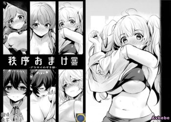 【成人漫畫】[いっきづか][きづかかずき][Fue][秩序おまけ](グランブルーファンタジー)[翻譯：肉包、嵌字：千子] [10P]