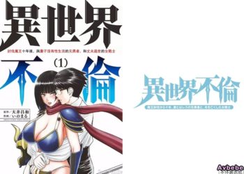 【成人漫畫】[いのまる][異世界不倫勇者 Vol.1][異世界不倫～魔王討伐から十年、妻とはレスの元勇者と、夫を亡くした女戦士～][枫叶汉化] [152P]