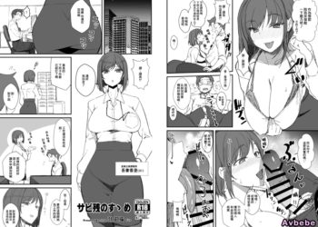 【成人漫畫】[ろんぱいあ][Fue][サビ残のすっめ] [11P]