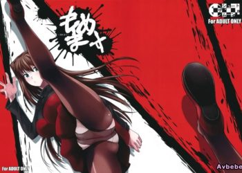 【成人漫畫】[シュート・ザ・ムーン][フエタキシ][もめます](魔法使いの夜)[空気系★汉化] [30P]