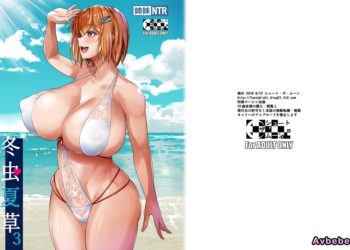 【成人漫畫】[シュート・ザ・ムーン][フエタキシ][冬虫夏草 Vol.3][夏月兔个人汉化] [46P]