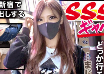 【綜合AV影片-中文AV】300MIUM-583 從早到晚在街頭巷尾徘徊的〝超稀有素人〟！！40