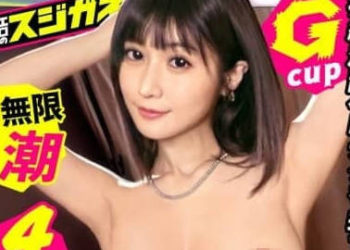 【綜合AV影片-中文AV】428SUKE-110 淫蕩的堅強意志NO.9 千穗