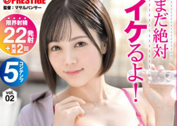 【綜合AV影片-中文AV】ABW-314 絕對還能再來！ vol.02 新感覺！連續發射應援特化AV 涼森玲夢