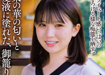 【綜合AV影片-中文AV】APAA-401 滿滿的精子和愛液、窩在房間裡做愛。光里唯