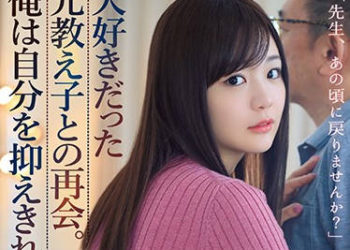 【綜合AV影片-中文AV】ATID-410 與喜歡的前學生再會。我無法壓抑自己…。 結城乃乃