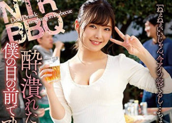 【綜合AV影片-中文AV】ATID-413 NTR BBQ 喝醉酒的女友在我眼前被其他男人上。 小泉日向