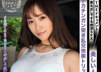 【綜合AV影片-中文AV】BIJN-235 現出本能的絕頂性愛 美麗人妻性欲解放大肉棒抽插亂交快樂之旅 若宮穗乃