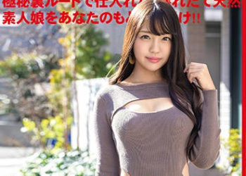 【綜合AV影片-中文AV】CHN-183 新 出租素人妹給你幹。 89 假名）花澤日葵