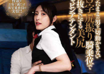 【綜合AV影片-中文AV】DANDY-818 坐在椅子上男人不動S字晃動臀部騎乘位爽到骨子裡的美臀空姐  森澤佳奈(飯岡加奈子) 花狩舞 永野司