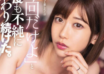 【綜合AV影片-中文AV】DASS-103 為愛飢渴的人妻教師與學生「只有這次喔」持續不純交往。 黑川堇