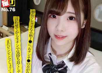 【綜合AV影片-中文AV】DORI-076 做愛自拍精選No.76