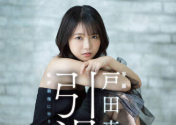 【綜合AV影片-中文AV】FSDSS-531 戶田真琴、引退。我最後有想要做的事情