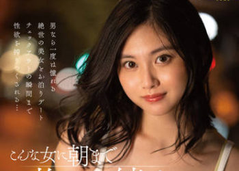 【綜合AV影片-中文AV】FSDSS-553 想與這樣女性持續做愛到早上… 五十嵐夏