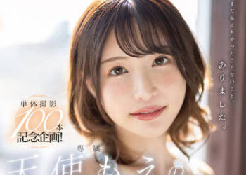 【綜合AV影片-中文AV】FSDSS-559 單體攝影100片記念企畫！天使萌的初挑站！100分不間斷做愛！