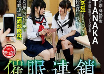 【綜合AV影片-中文AV】GGEN-005 催眠連鎖～惡劣教師為滿足自己催眠性奴隸化的學生妹美少女們～