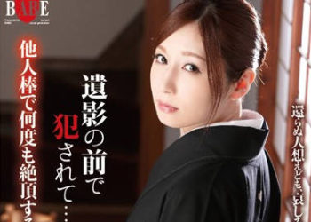 【綜合AV影片-中文AV】HBAD-328 寡婦在遺照前被幹翻… 佐佐木明希