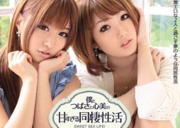 【綜合AV影片-中文AV】IPTD-927 我與小翼與心美的甜蜜同居生活 天海翼 成瀨心美