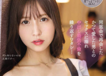 【綜合AV影片-中文AV】IPX-980 與同學會再會的深愛男人沉溺做愛中出持續最爛不倫的我… 胸糞NTR 擄獲女人的不是愛情金錢而是性愛！ 櫻空桃