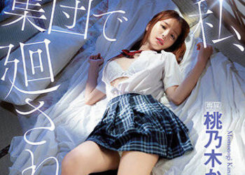 【綜合AV影片-中文AV】IPX-981 「我被集團輪姦了。」 ≪絶對絶命≫ 無法逃離無法返家的遠方集訓權力騷擾強暴姦 桃乃木香奈