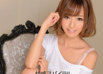 【綜合AV影片-中文AV】IPZ-236 快感螺旋 讓希志愛野不停高潮，不停高潮的爽個不停！ 希志愛野