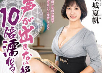 【綜合AV影片-中文AV】IQQQ-037 人妻玉城夏帆在高潮課上被淋濕10次無法說話