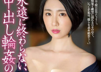 【綜合AV影片-中文AV】JUQ-160 永不停息的輪姦中出日常 舞原聖