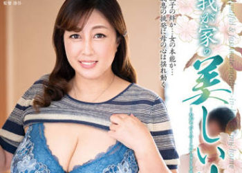 【綜合AV影片-中文AV】KAAD-067 我家的漂亮姑姑 磐井玲子