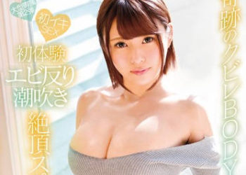 【綜合AV影片-中文AV】KAWD-886 奇蹟正妹噴潮絕頂初體驗 伊藤舞雪