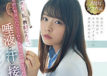 【綜合AV影片-中文AV】MIDV-269 和與自己商量出路的重要恩師在母校重逢。滿滿唾液、汗水、接吻的放學後濃烈性交 八木奈奈