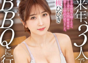 【綜合AV影片-中文AV】MRSS-141 為了兒子手術費用、愛妻與資產家簽下一年性奴隸契約。 大槻響