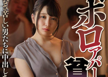 【綜合AV影片-中文AV】NSFS-152 破舊公寓貧乏妻 被汙穢的男人們中出… 佐藤乃乃花