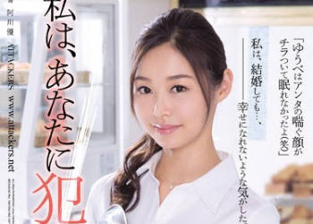 【綜合AV影片-中文AV】RBD-777 我被你肏翻… 夏目彩春