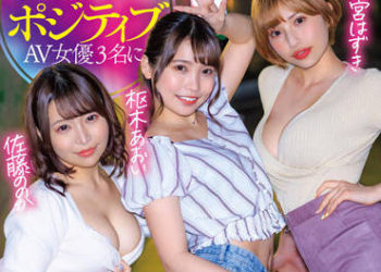 【綜合AV影片-中文AV】SDMUA-038 早洩M男讓3位超正向AV女優消除煩惱後…全都肯定的結果射過頭4名合計15發 加藤桃香(佐藤乃乃花) 樞木葵 若宮葉月