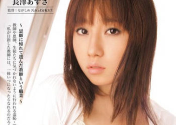 【綜合AV影片-中文AV】SHKD-391 全部都結束了… 新任鋼琴老師・無盡的旋律 長澤梓